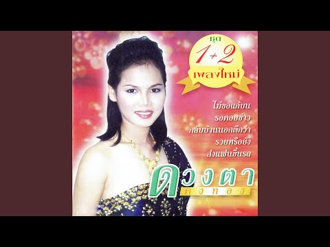 เมืองกาญจน์บ้านฉัน