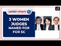 3 women judges named for SC |First woman Chief Justice of India : Latest update |Drishti IAS English
