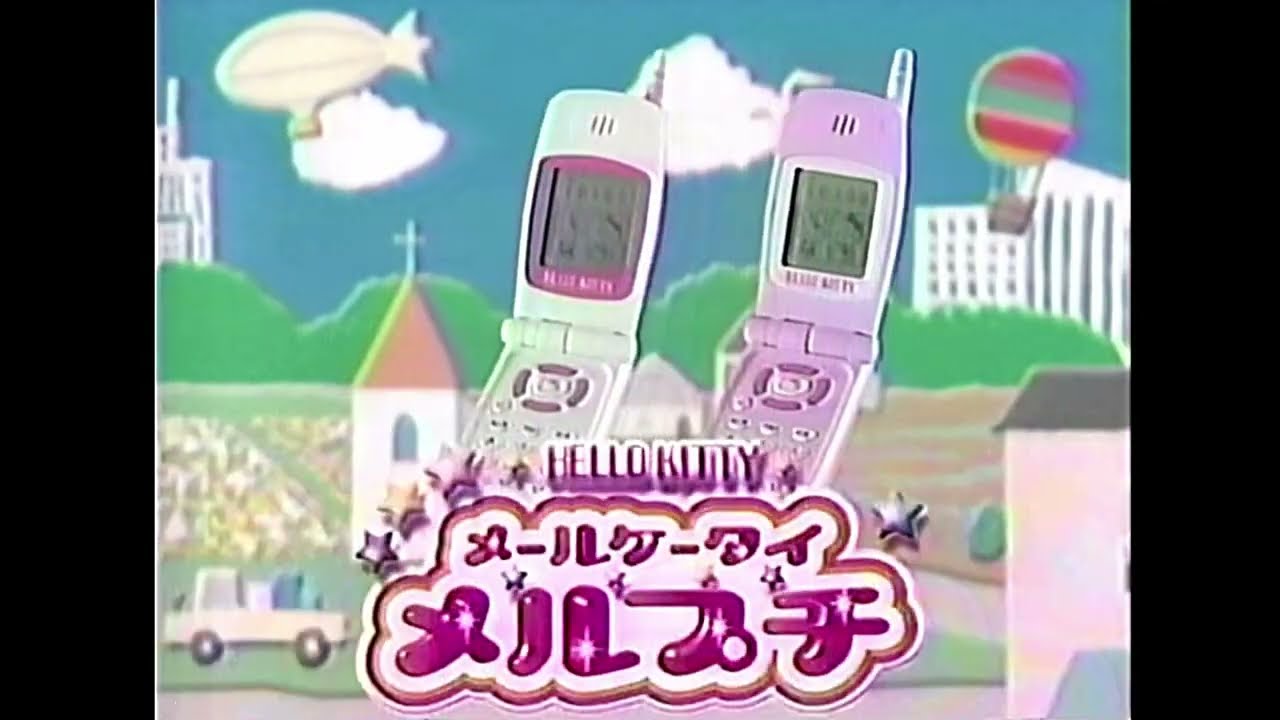 BANDAI バンダイ HELLO KITTY ハローキティ メールケータイ メルプチ