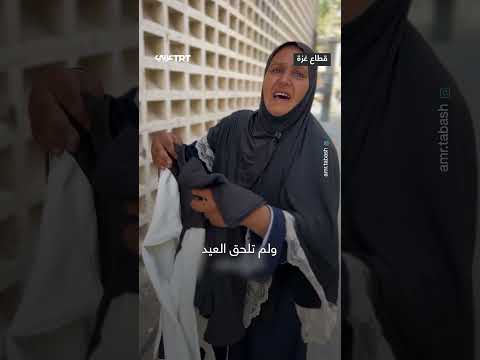 معاناة يمنية: أم تبيع متعلقات ابنتها الشهيدة لتوفير الغذاء