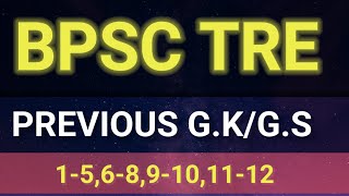 BPSC TRE 1.0+2.0+3.0 PREVIOUS GS VERY IMPORTANT QUESTION TRE 4.0 से पहले जरूर देखें।