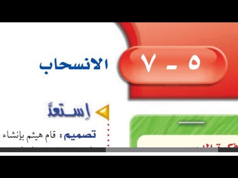 حل الصفحة 211 213 الانسحاب رياضيات الثاني متوسط