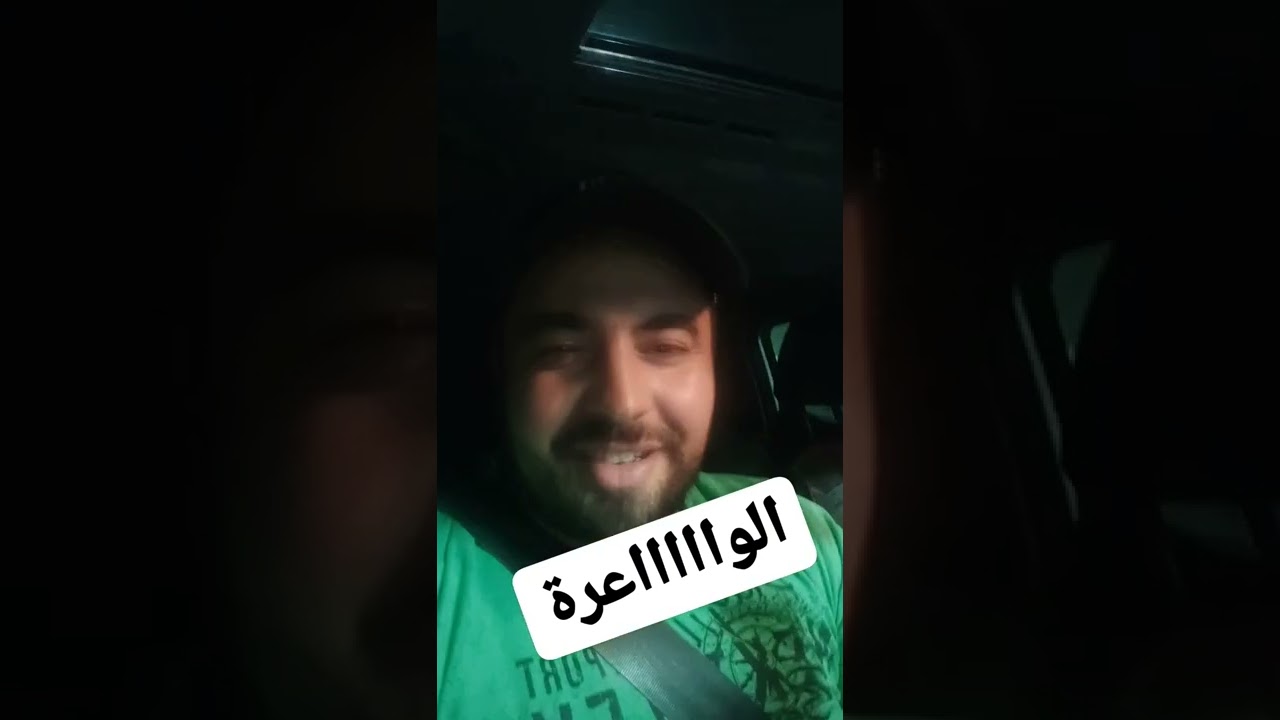 الواااااعرة 😱😱😱😱😱😱