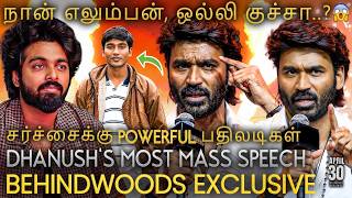 Dhanush Vs Haters 🔥 20 வருட Troll-க்கு ஒரே மேடையில் Thug Life Reply 😱 Goosebumps Speech!