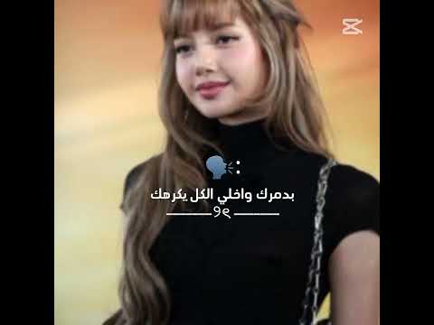 ردي الصاعق على اللي قال يكرهك يا فراولاتي شوفوا كيف رديت فراولاتي سر قوتي جمهوري الذوق