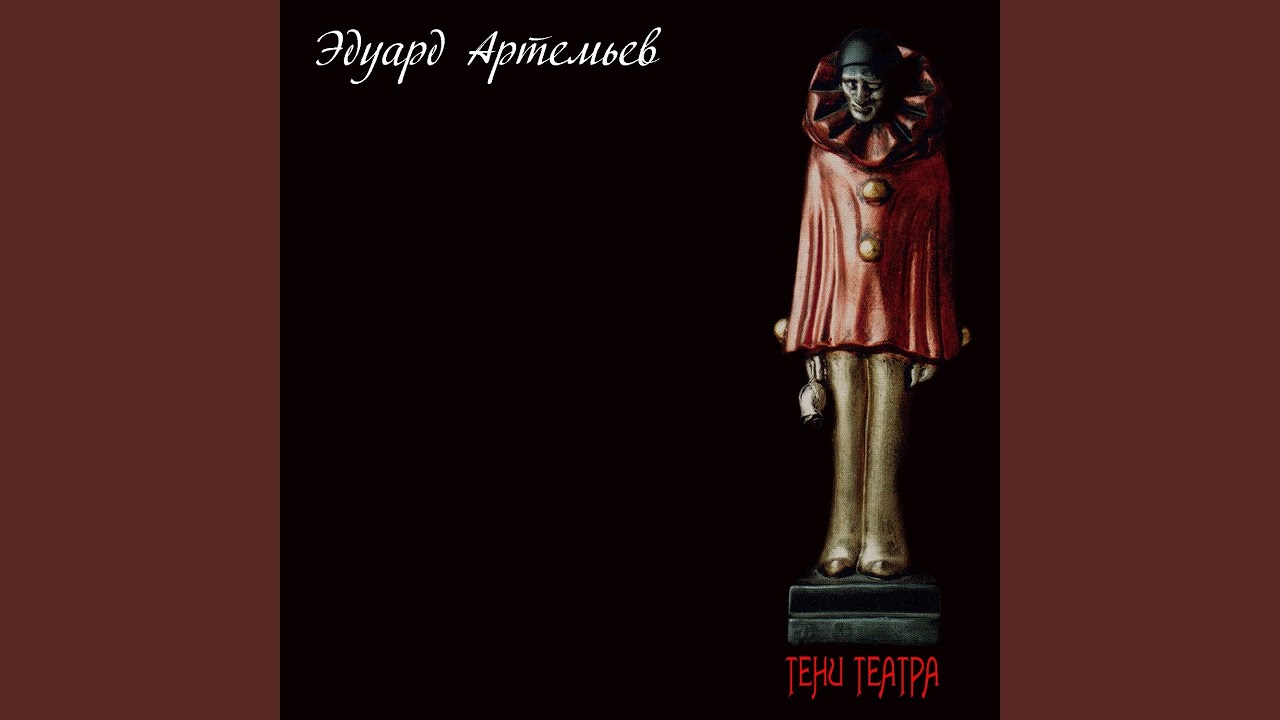 在 YouTube 上觀看「Пять танцев: Павана」