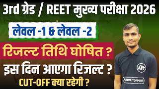 REET Mains Result 2026 | REET Mains Cut Off 2026 | REET Mains Level 1 Cut Off 2026