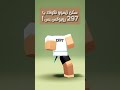 سكن ايموو للأولاد بأقل من 300 روبوكس بسس 