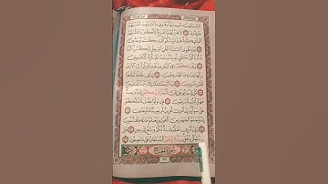 #إنعام «يوم نطوي السماء كطي السجل للكتب..»«الآيات من ١٠٧:١٠٤ من سورة الأنبياء» @enaam-zo7nz9xo9m