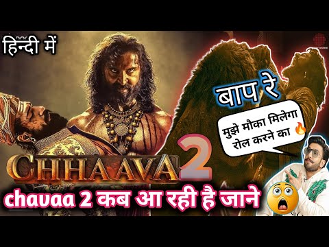 Chhaava 2 - Trailer | Vicky Kaushal | Ranveer Singh | Rashmika Mandanna | And Otherwise
