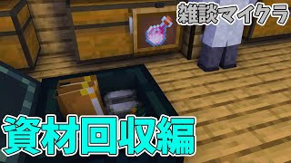 【Minecraft】続・資材を集めましょう配信【アルランディス/ホロスターズ】