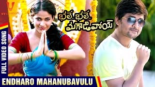 Endaro Mahanubhavulu | Full Video Song | Bhale Bhale Magadivoi | Nani | Lavanya Tripathi | Maruthi