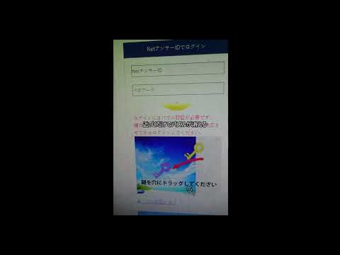 セゾンのNetアンサーにログインできない!?