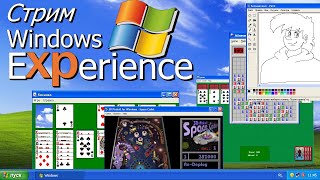 СТРИМ - Windows EXPerience - AAA гейминг