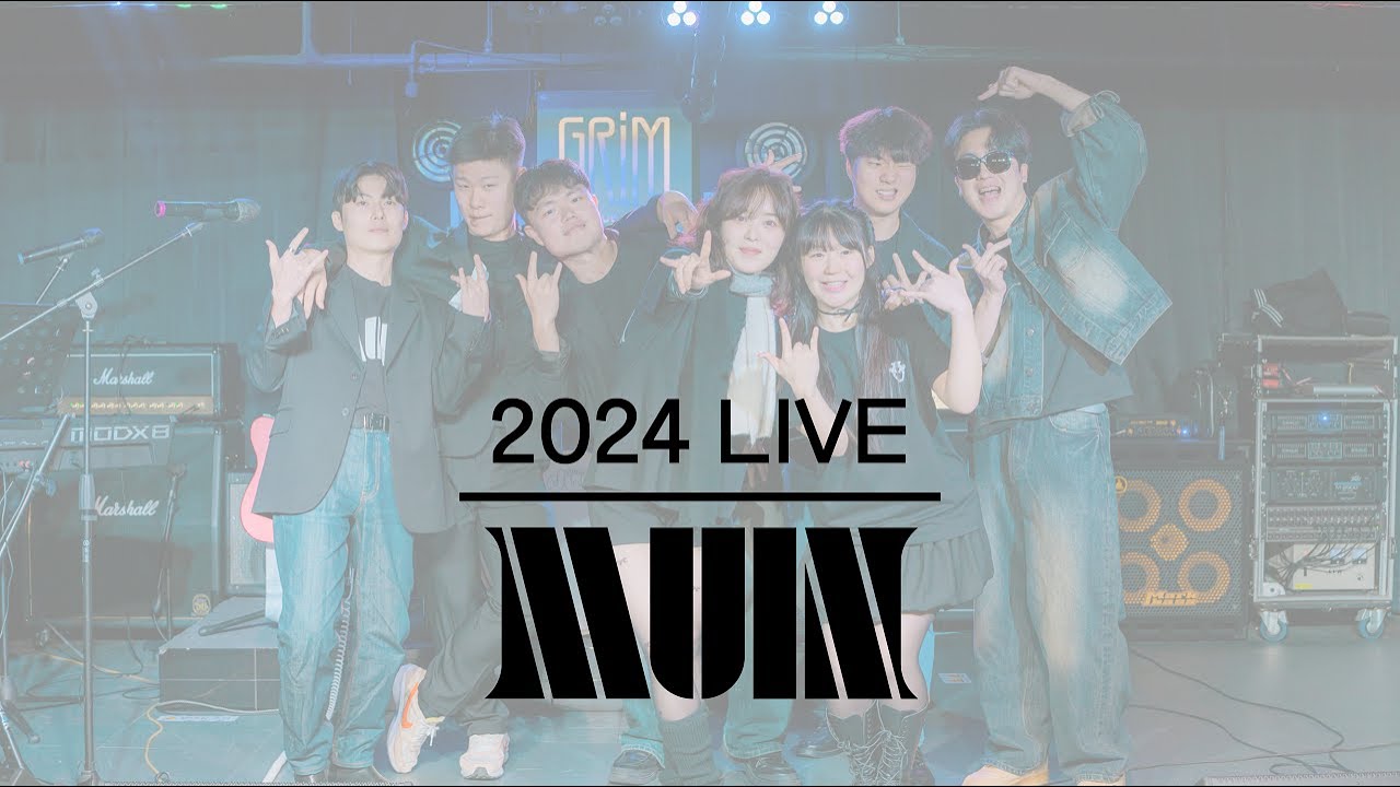 [브로큰 발렌타인 - 알루미늄 | MUIN LIVE] 2024 연말공연 - YouTube