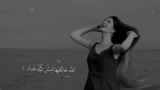 الله خلقها بشر كله عناد نرجسيه||💞مامون نطاح