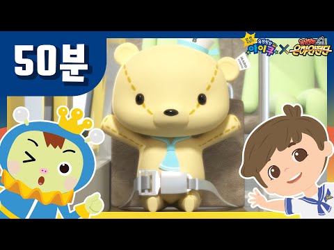 [50분] <strong>아이쿠</strong>&amp;amp;은하안전단과 함께하는 추석 특집 안전교육!