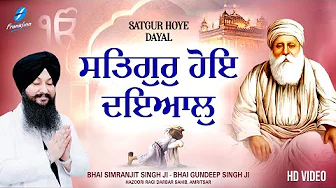 Satgur Hoye Dayal - New Shabad Gurbani Kirtan 2025 - New Shabad Kirtan - Bhai Simranjit Singh Ji