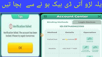 How to Yalla ludo Account Hack¶ yalla ludo Verification /Failed 2023