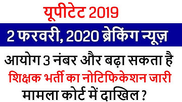 uptet wrong question 2019 / UPTET CUT OFF 2019 EXAM के बाद Super TET /UPTET ANS KEY SET A, B, C.D