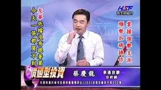 20140617 1500 蔡慶龍 價值型投資