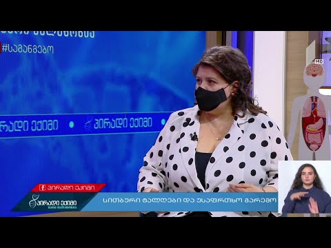 #პირადიექიმი სითბური ტალღები და უსაფრთხო გარემო, „კოვიდ-19“ საგანგებო #LIVE