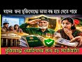 মুক্তিযোদ্ধা ভাতা কি বন্ধ হতে যাচ্ছে? নতুন MIS আপডেটে যা জানা গেল!