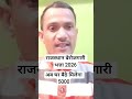 Berojgari bhatta 2026 ka online form kaise bhare | berojgari bhatta form kaise bhare | berojgari5000