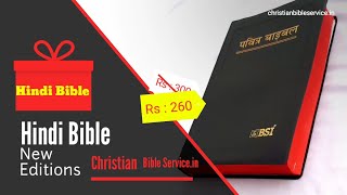 THE HOLY HINDI BIBLE | BIBLE SHOP | CHRISTIAN SHOP | HINDI BIBLE WHOLESALE PRICE | PAVITRA BIBLE screenshot 5