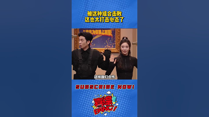 有了神一样的队友！遇上猪一样的对手是什么体验？#喜人奇妙夜 #一年一度喜剧大赛 #三喜 #八十一难 #双高胎 #绝命双子星