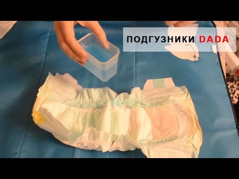 Подгузники Дада - обзор, тестирование, отзывы