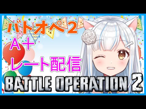 【バトオペ２】 雷がすごいんだけども！　バトオペ２ GUNDAM BATTLE OPERATION2　機動戦士ガンダムバトルオペレーション２　＃Vtuber