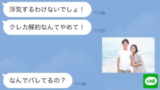 【LINE】ハワイ旅行中の浮気嫁に渡してたクレジットカードを解約した結果www