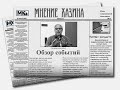 Комментарий к текущим событиям от 25 июня 2022