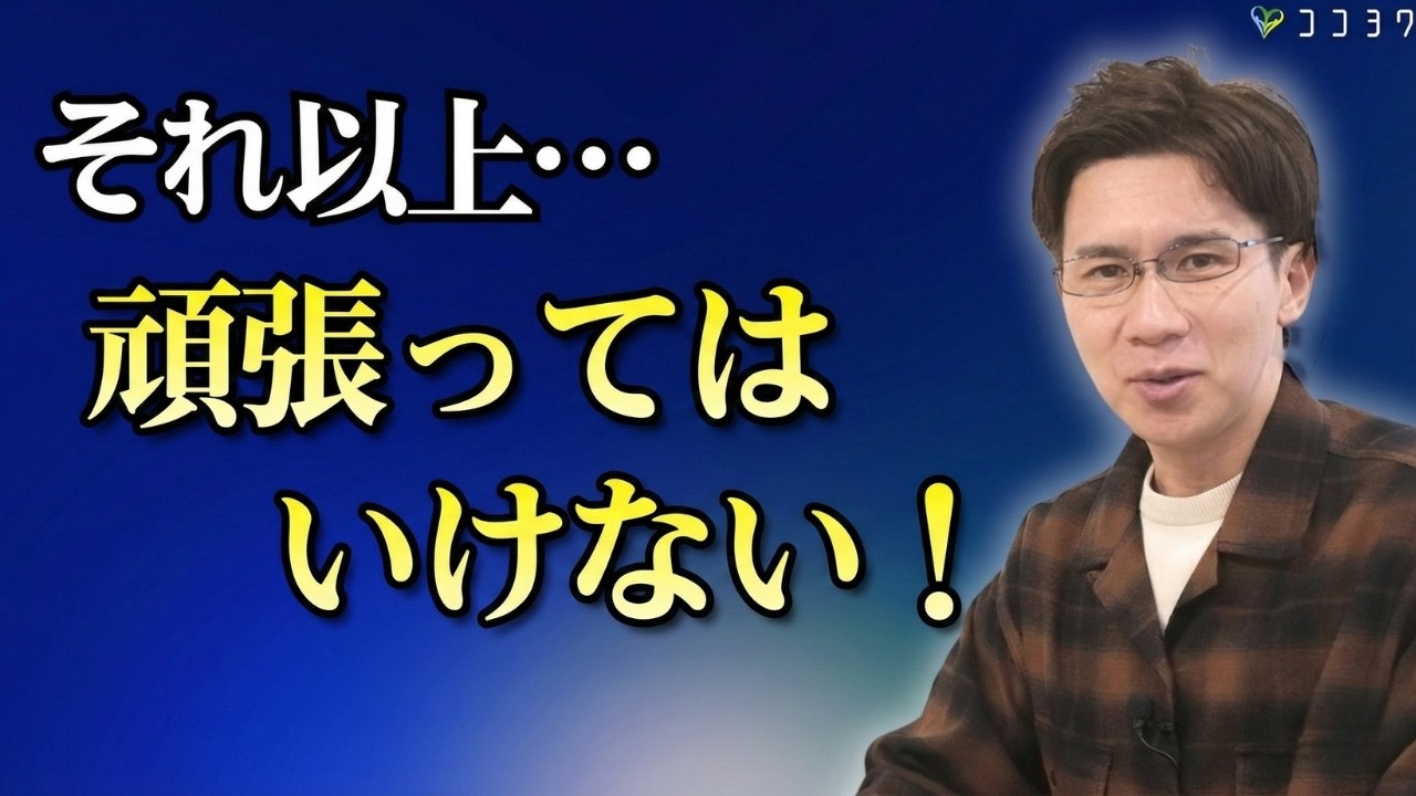 「もう何もしたくない…」心が限界になりやすい人の共通点6つ／責任を抱え潰れやすい原因を解説します