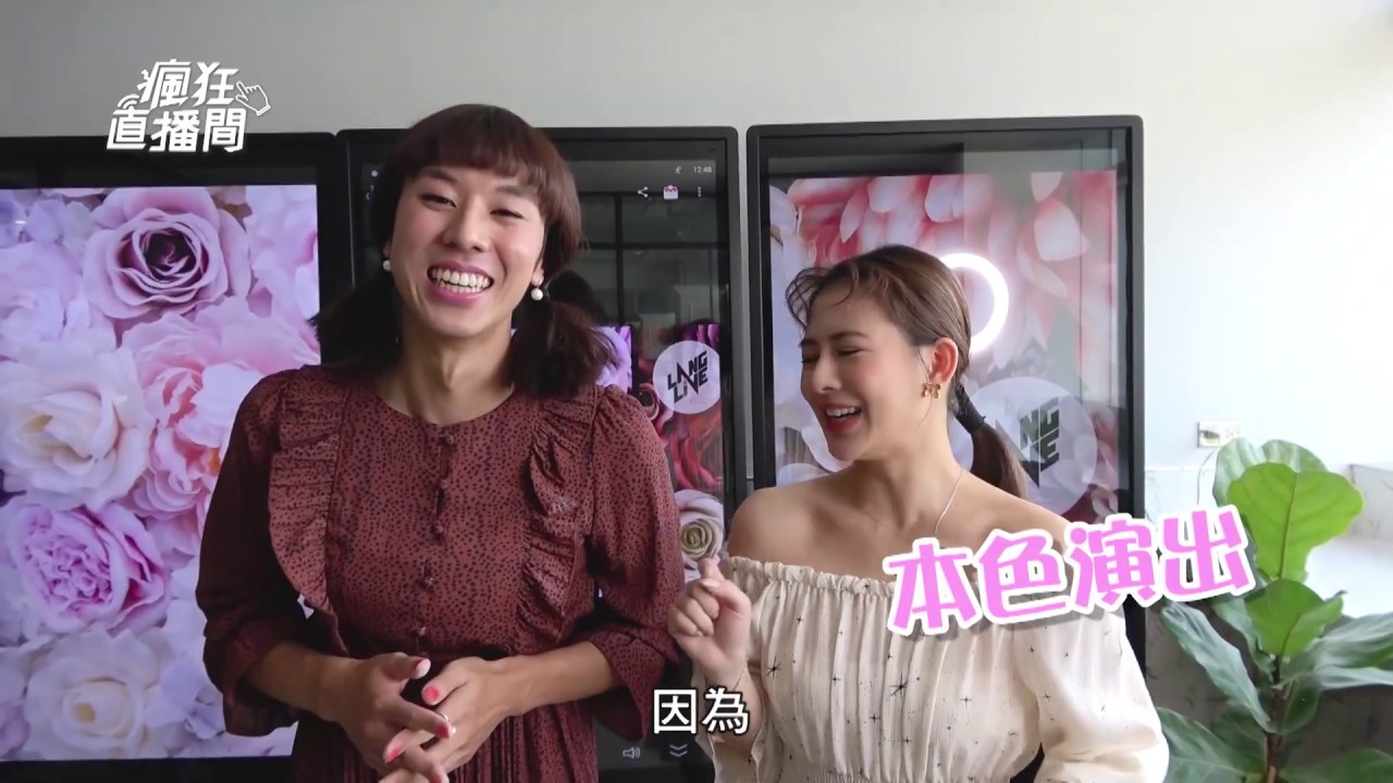 網紅的瘋狂世界│EP15花絮 游元樂脫單 Cindy莉亞失戀惱羞喊不缺？！ Let's go crazy on LIVE│ Vidol.tv