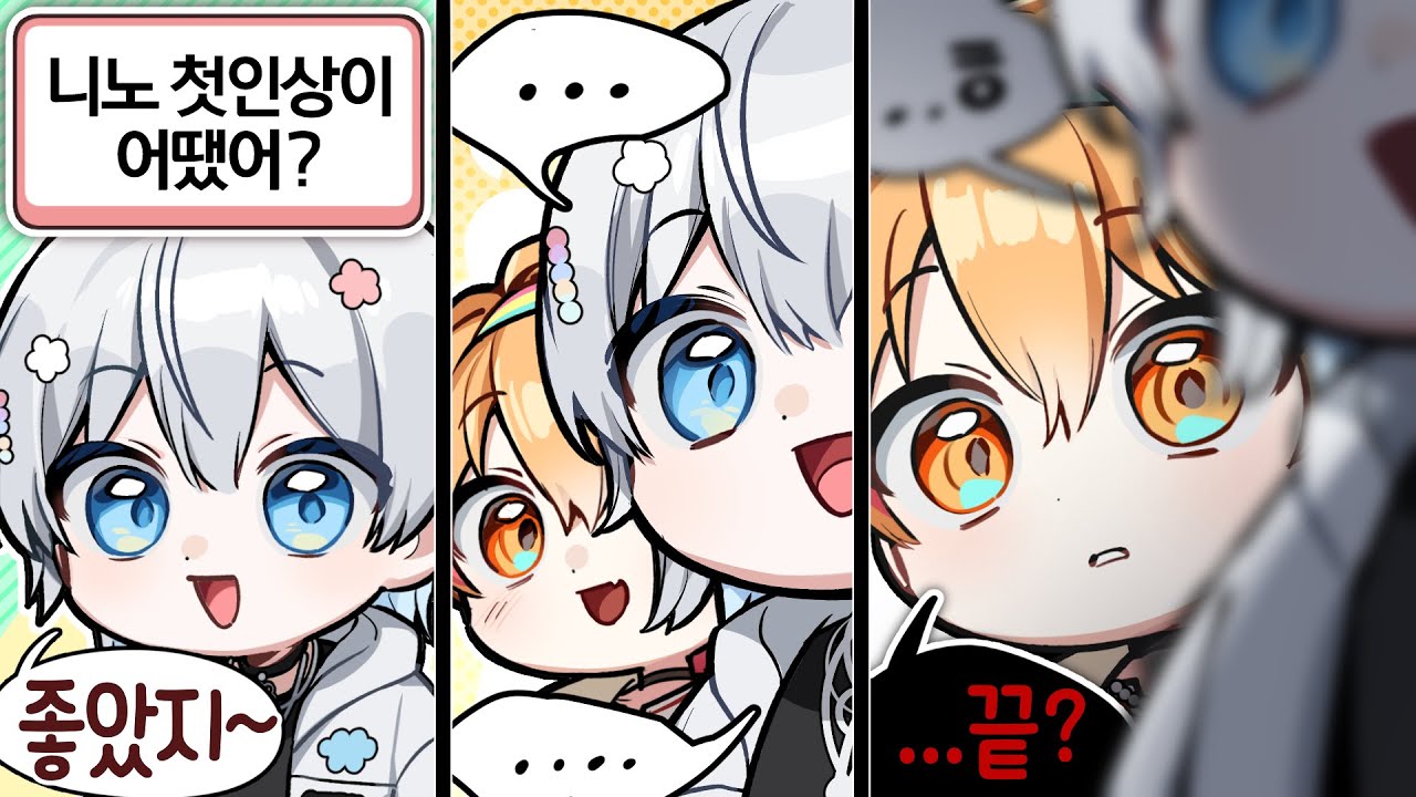 우리 아까까지는 좋았잖아