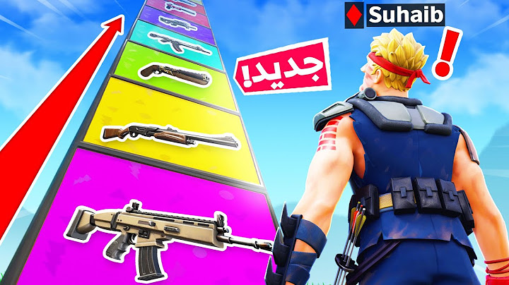 فورتنايت : جدار الحظ !😱 (ضد بور خشب)🔥 - Lucky Wall