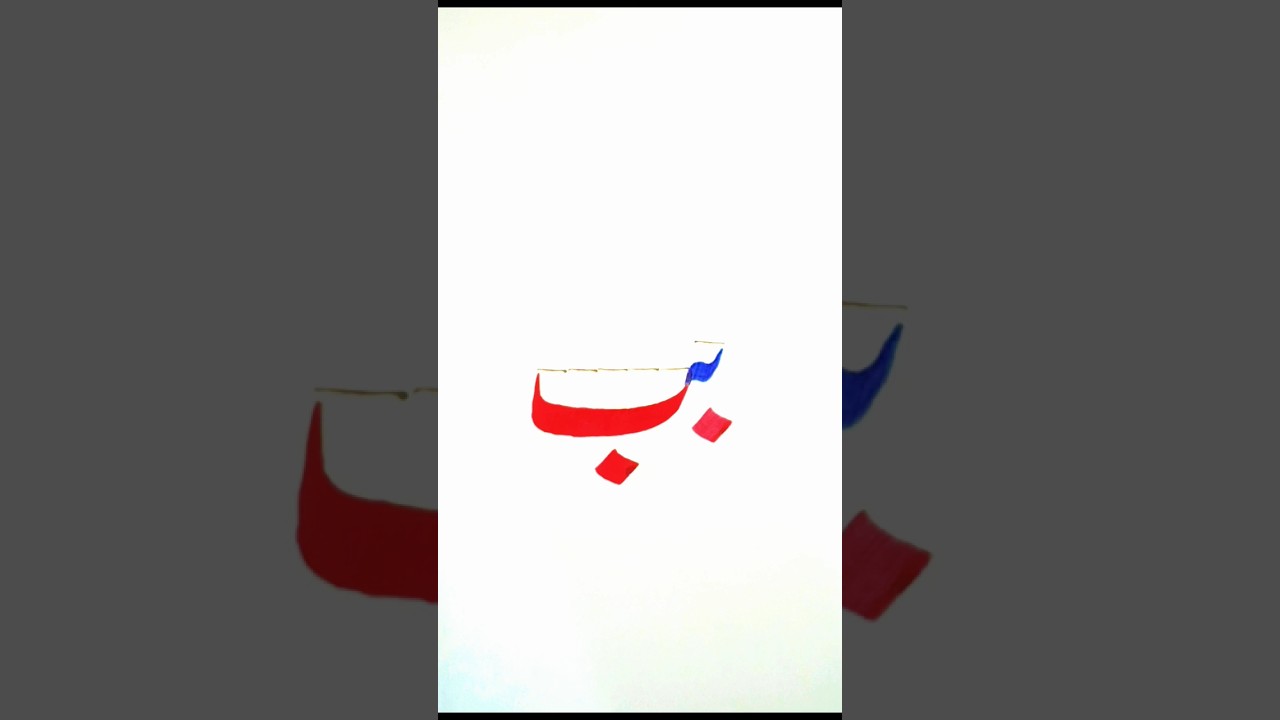 Urdu Calligraphy Tutorial with wood || Urdu Calligraphy joints 