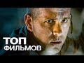 10 ФИЛЬМОВ С УЧАСТИЕМ РАЙАНА РЕЙНОЛЬДСА. ЧАСТЬ 2!