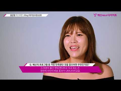 [예신다이어트] 개그우먼 김선정 인터뷰