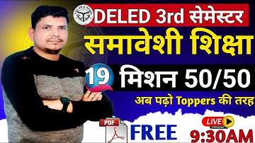 DELED 3RD semester exam/deled third semester samweshi shiksha /deled 3rd semester classes