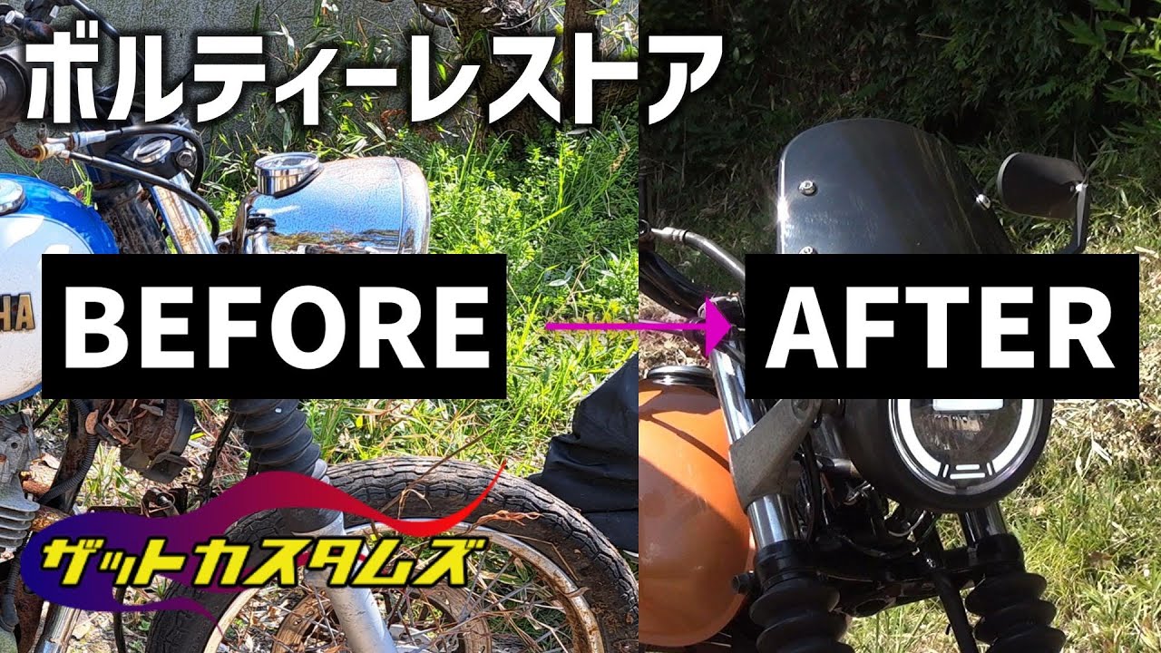 レストア、部品取りに　　スズキボルティー　全バラ！ お兄さんのためにボルティーをレストアしてました！ - YouTube