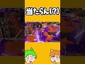 全然リッターが当たらんわーーーー(？)