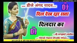 Dj remix songs Dil Dekh Raha Rasta Ab Dildaar Ka Hard Dholki Mixx Songs Dj Angad Yadav