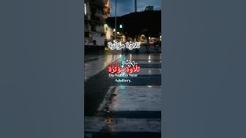 تلاوة هادئة وراحة نفسية وطمأنينة تلاوة خاشعة تلاوة عطرة مباركة أيات من الهدى#القرآن_الكريم #quran