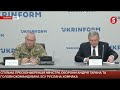 Пресконференція міністра оборони Андрія Тарана та головнокомандувача ЗСУ Руслана Хомчака