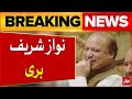 Nawaz Sharif acquitted in Al-Azizia case | PMLN Latest News | Breaking News