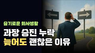 주니어 직장인의 커리어 설계 전략 #커리어 #경력 #직장인 #회사생활 #회사원