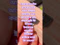 কেয়ামতের দিন হাশরের মাঠে যখন আল্লাহু আমাকে এবং আপনাকে প্রশ্ন করবে #dua #islamicvideo #motivation